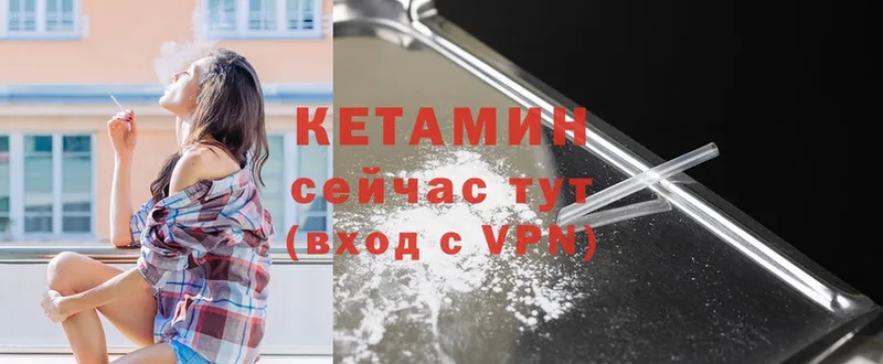 мега tor  Володарск  КЕТАМИН ketamine 