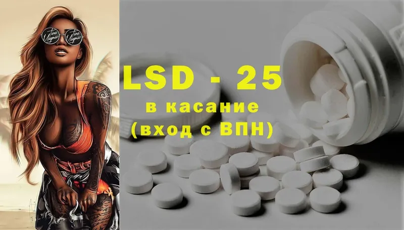 LSD-25 экстази ecstasy Володарск