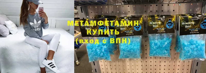 Метамфетамин мет  Володарск 